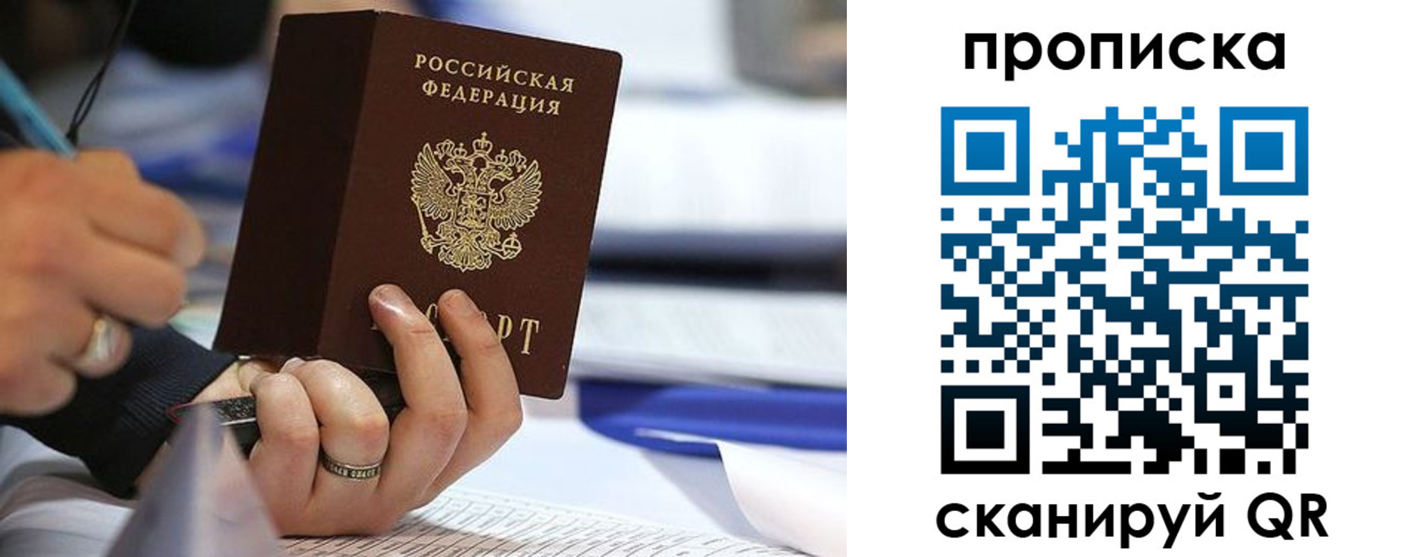 временная регистрация поиск в Ярцево