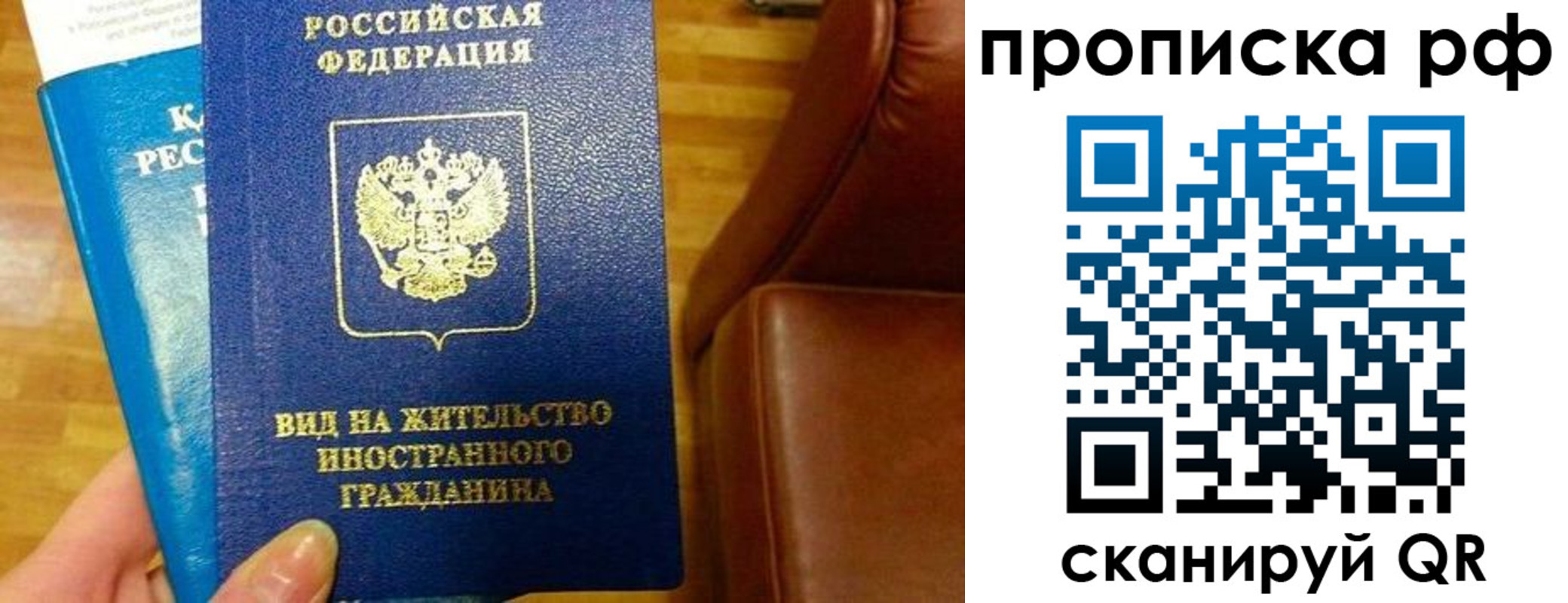 временная прописка в Ярцево