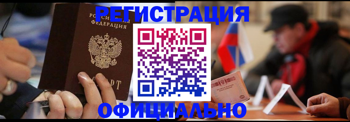 прописка паспорт в Ярцево