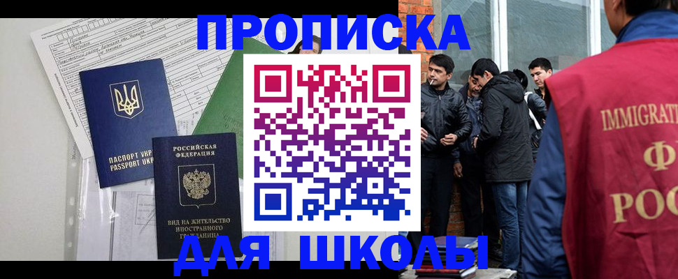 прописка штамп в Ярцево